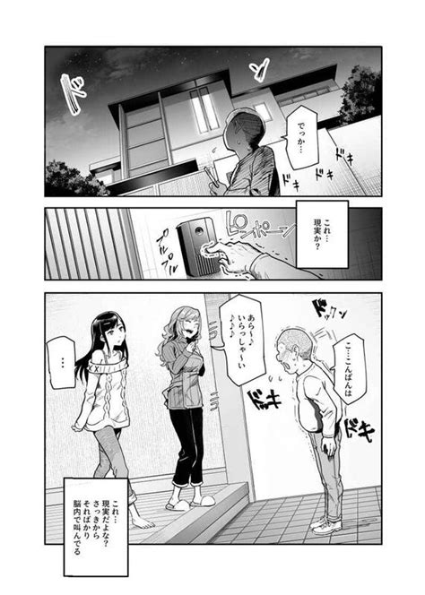 エロ 漫画 セフレ|【エロ漫画】一緒に飲んで意気投合しSEXした女性！セフレに .